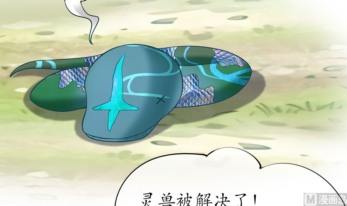 第14话 乖，叫师尊44