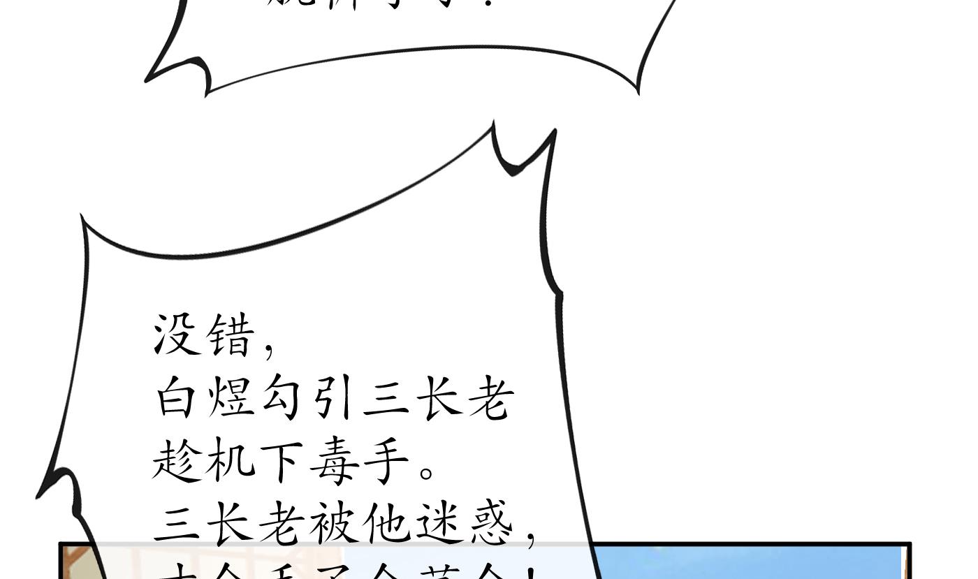 第44话 感情升温？9