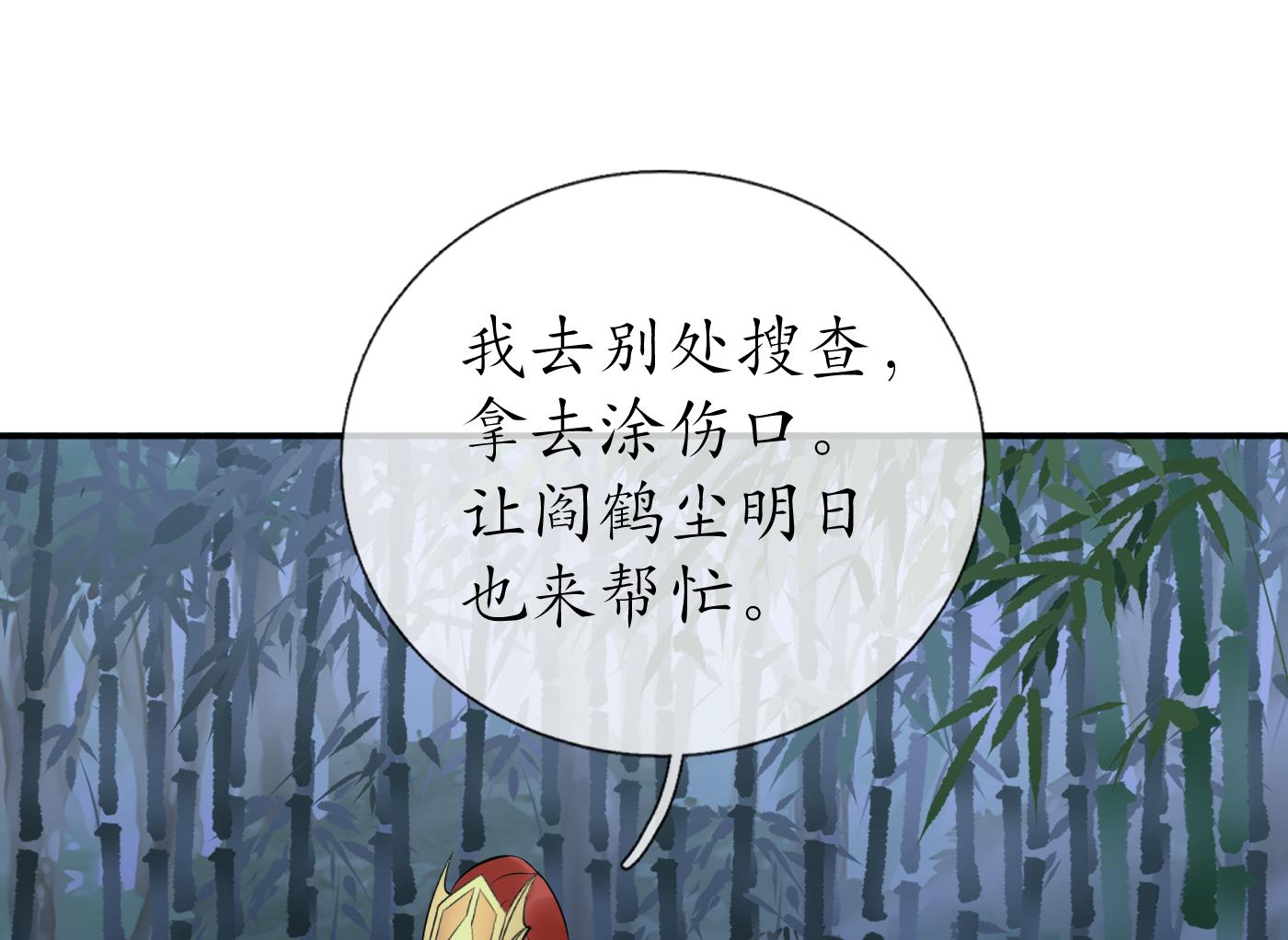 第83话 祝你们长长久久21
