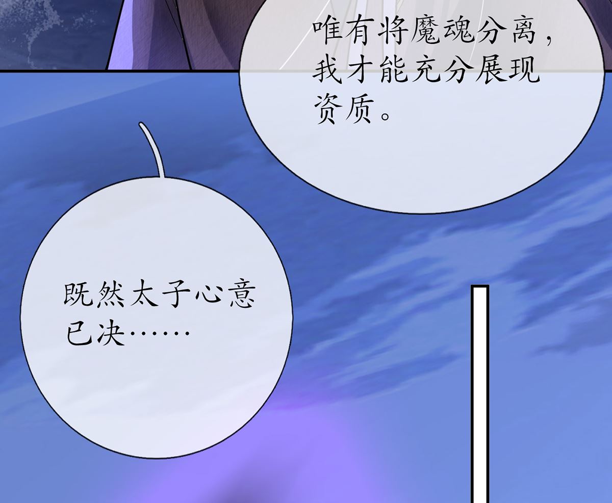 第8话 你很关心他？34