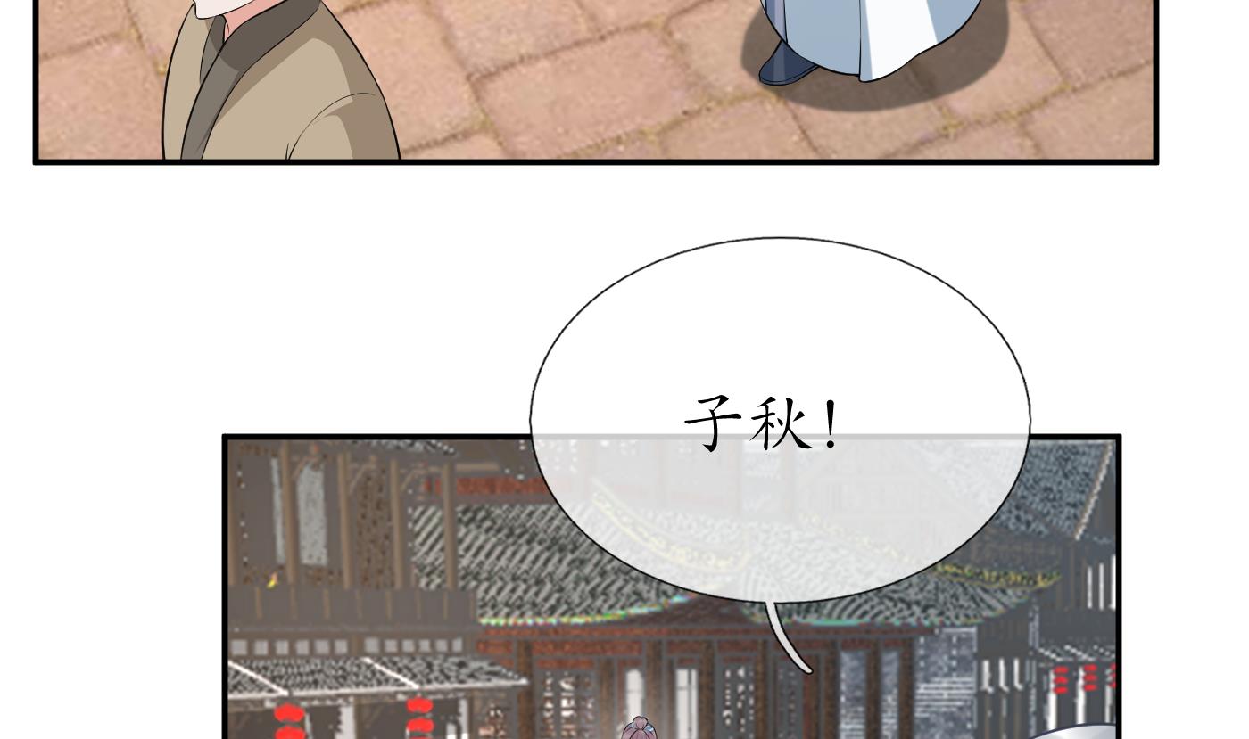 第81话 小东西，跟我走57