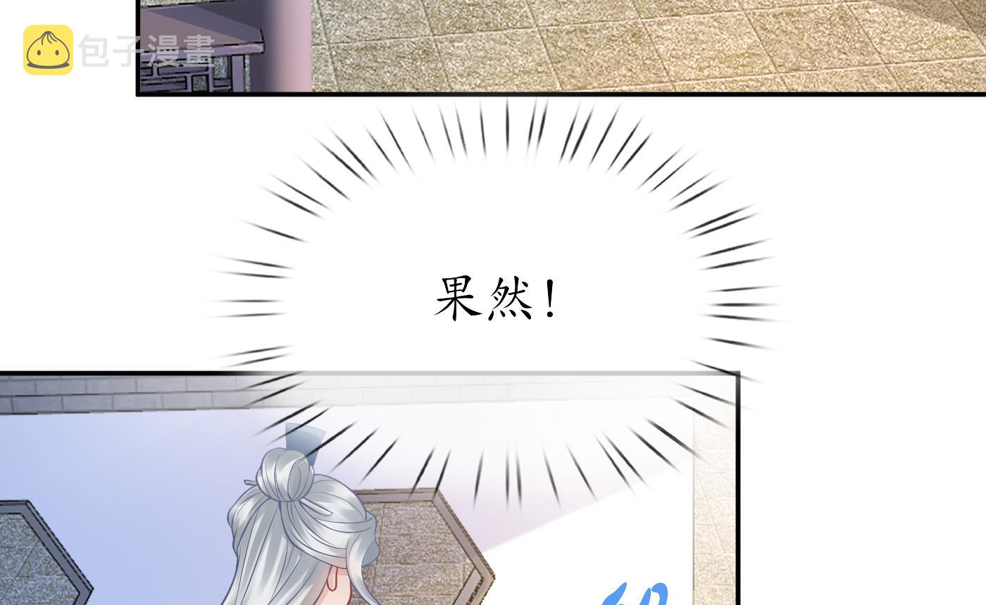 第31话 没睡好49