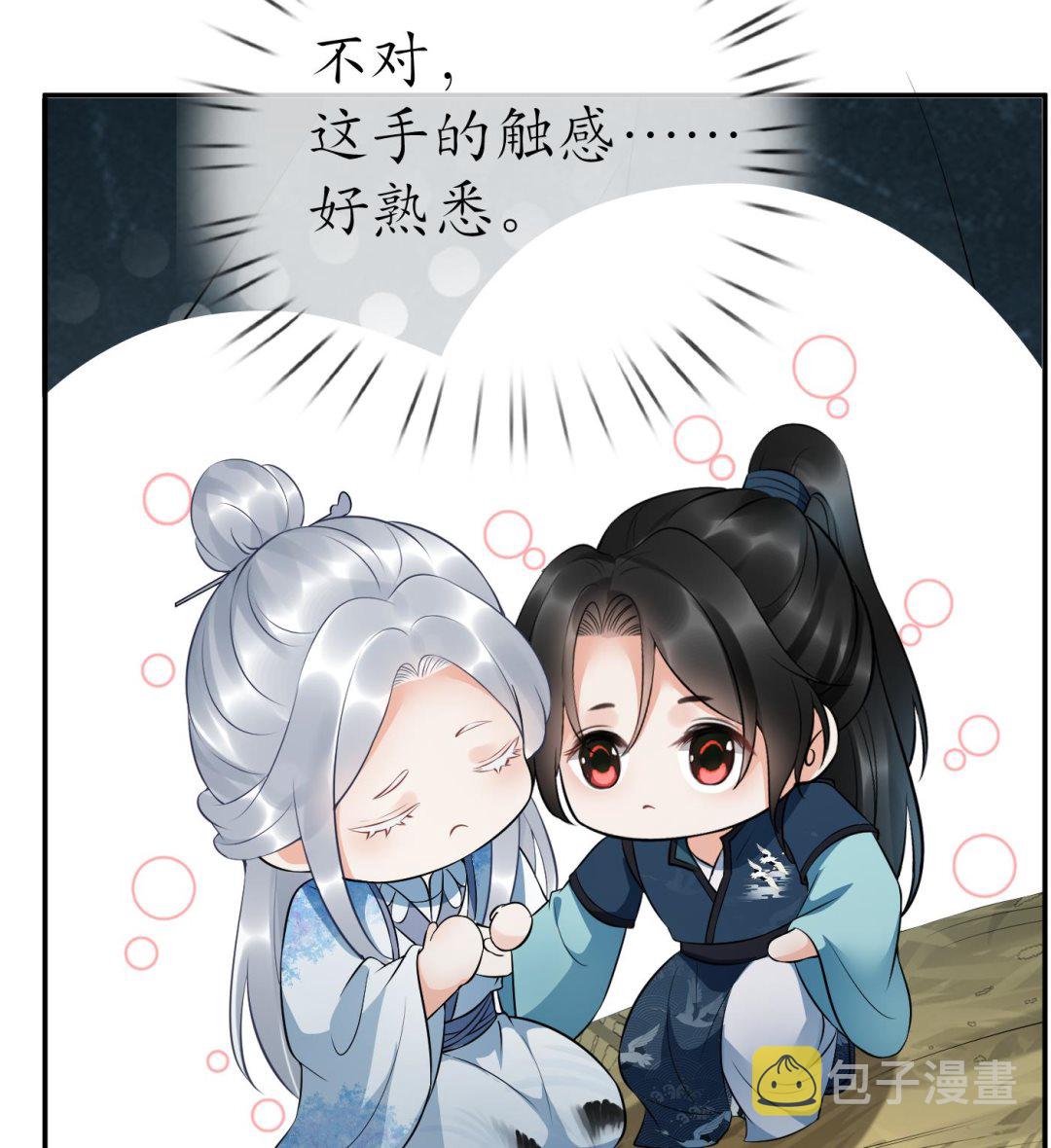 第89话 第一次，感觉不错79