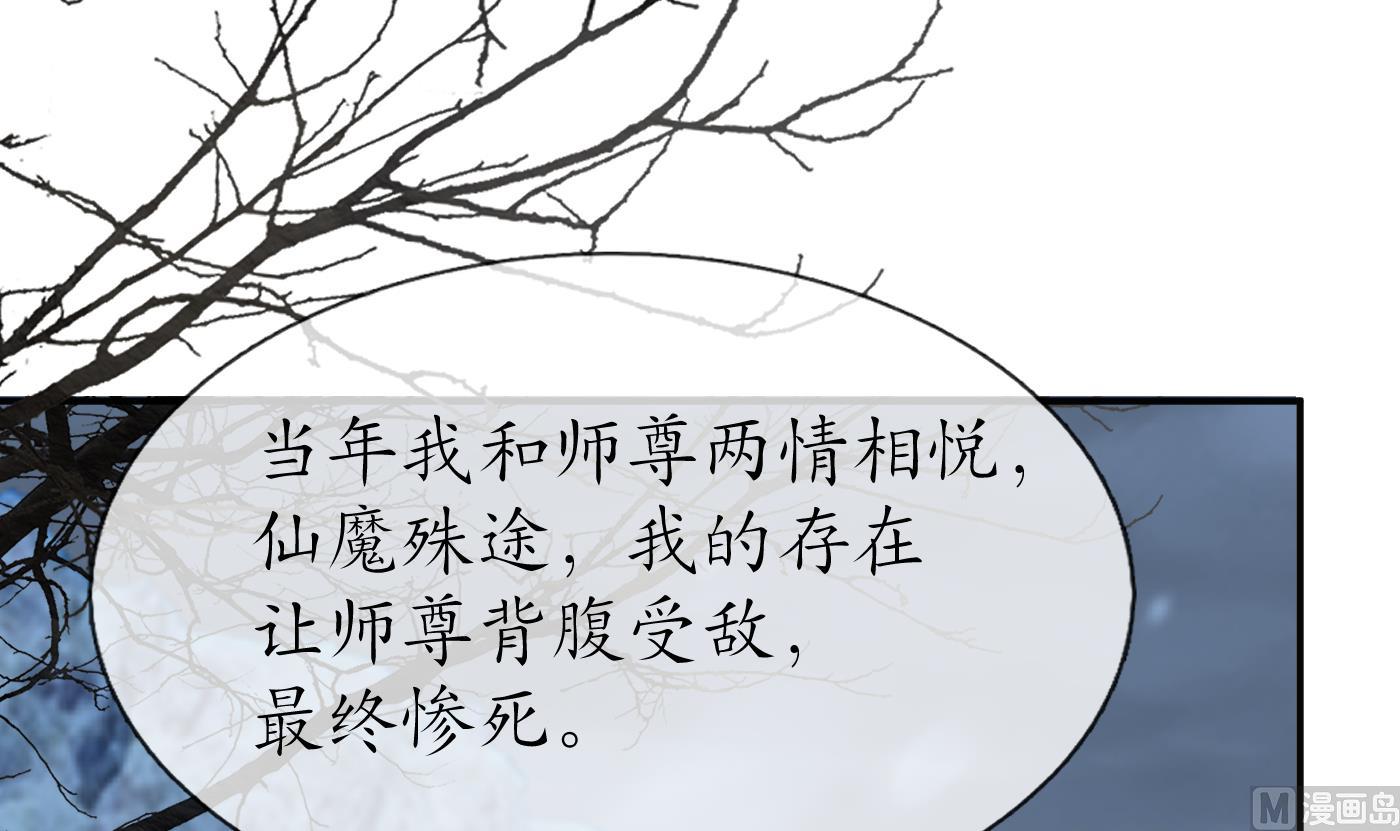 第120话 他才是我的小尘50