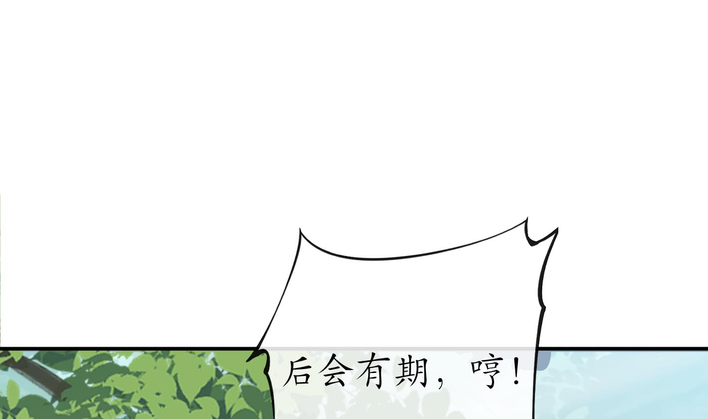 第122话 勾引阎鹤尘21