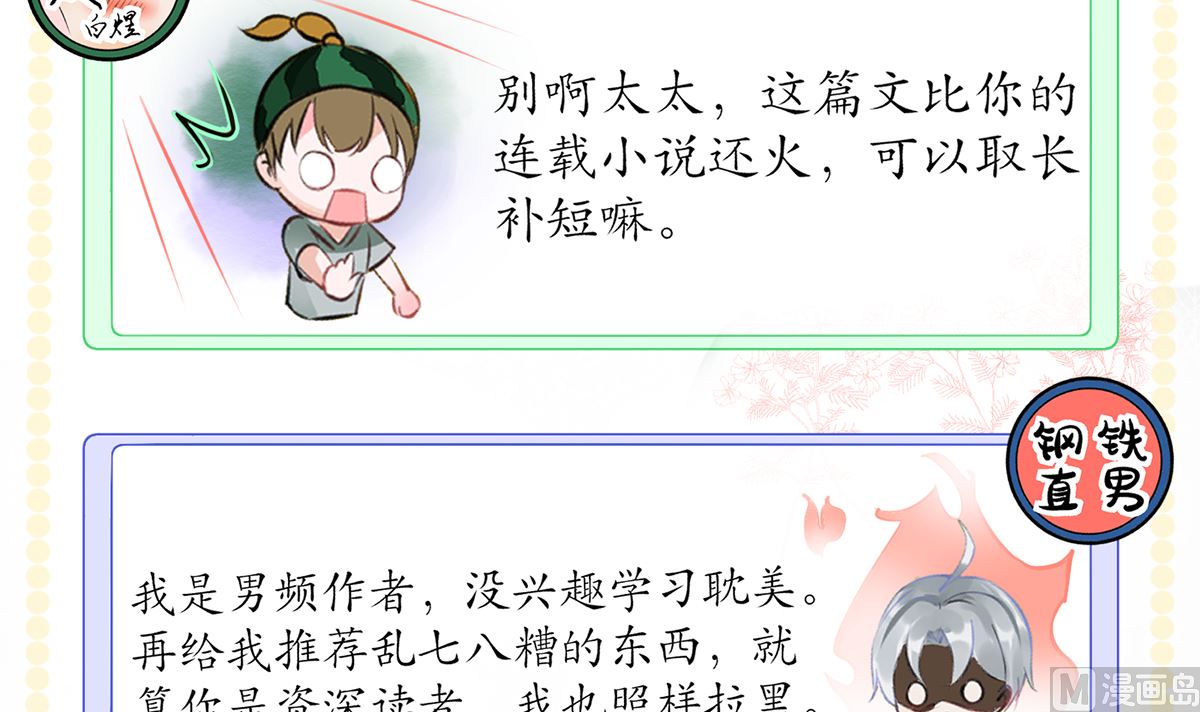 第1话 做师尊？做梦吧！29