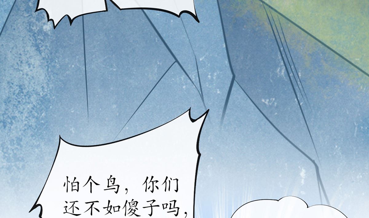 第14话 乖，叫师尊6