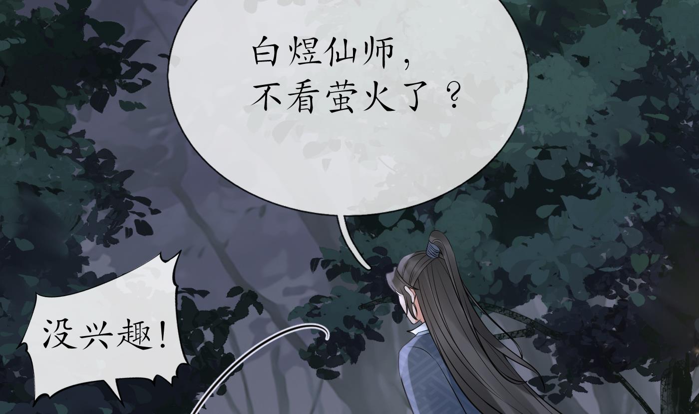 第67话 找同性有意思？46