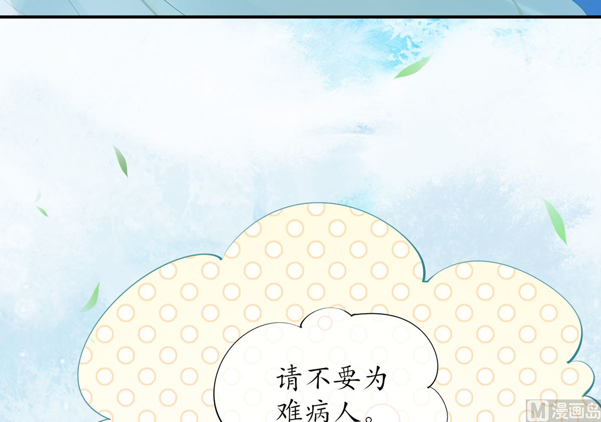 第5话 昨晚是不是……20