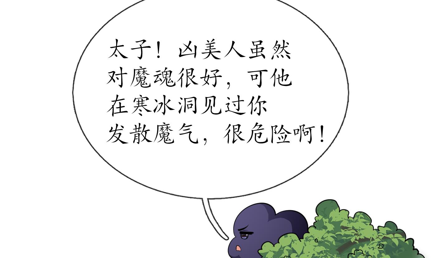 第25话 别闹了，快睡9