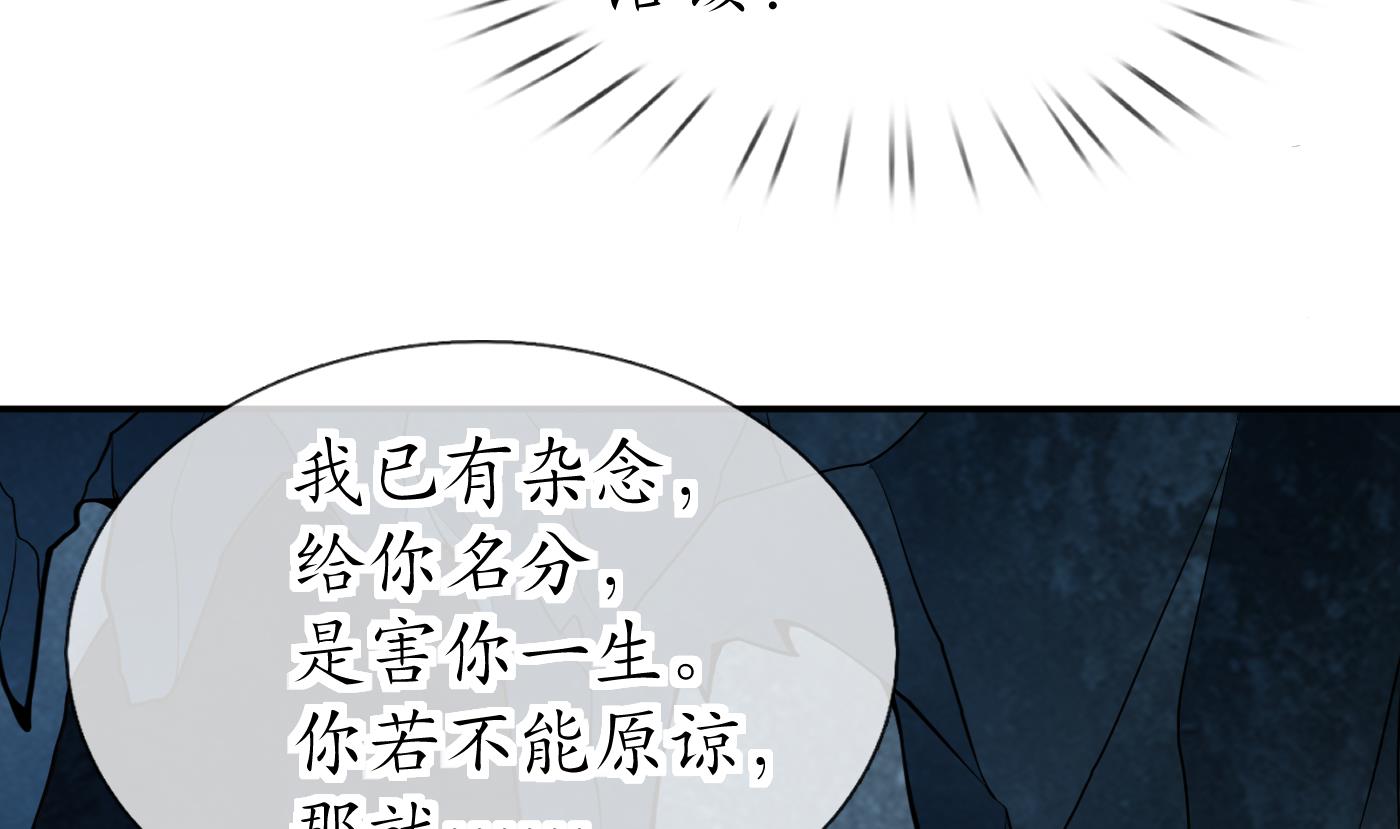 第93话 喜欢上别人了吗？66