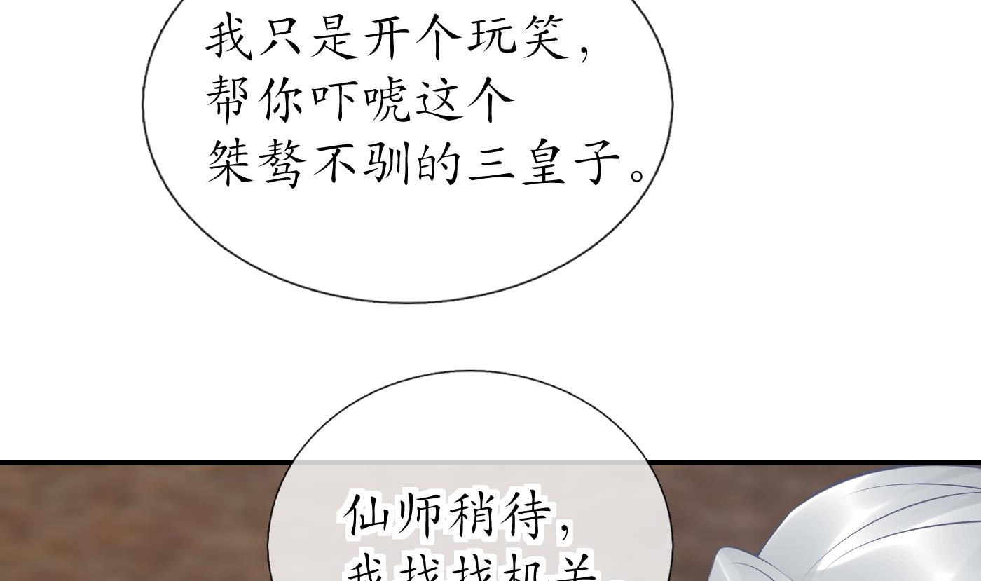 第65话 你会杀我吗25