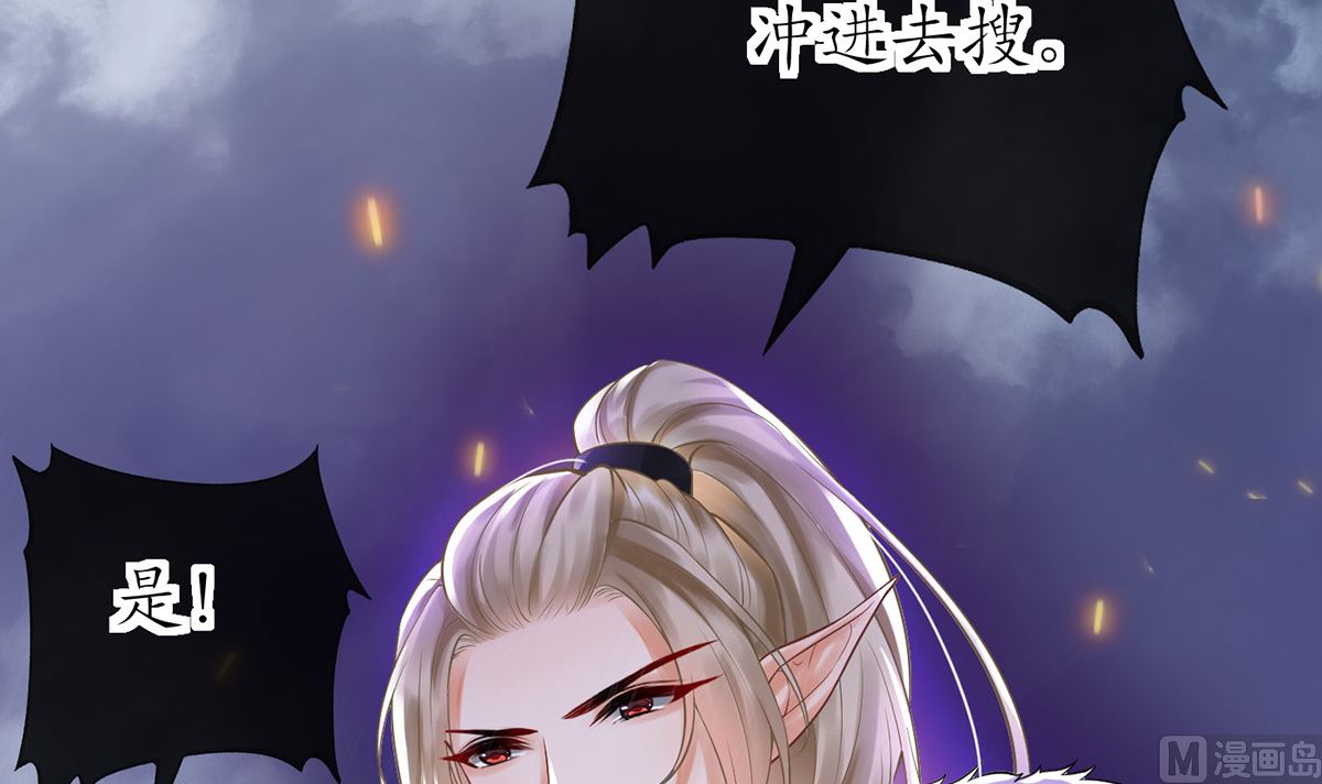 第7话 做他师尊很危险17