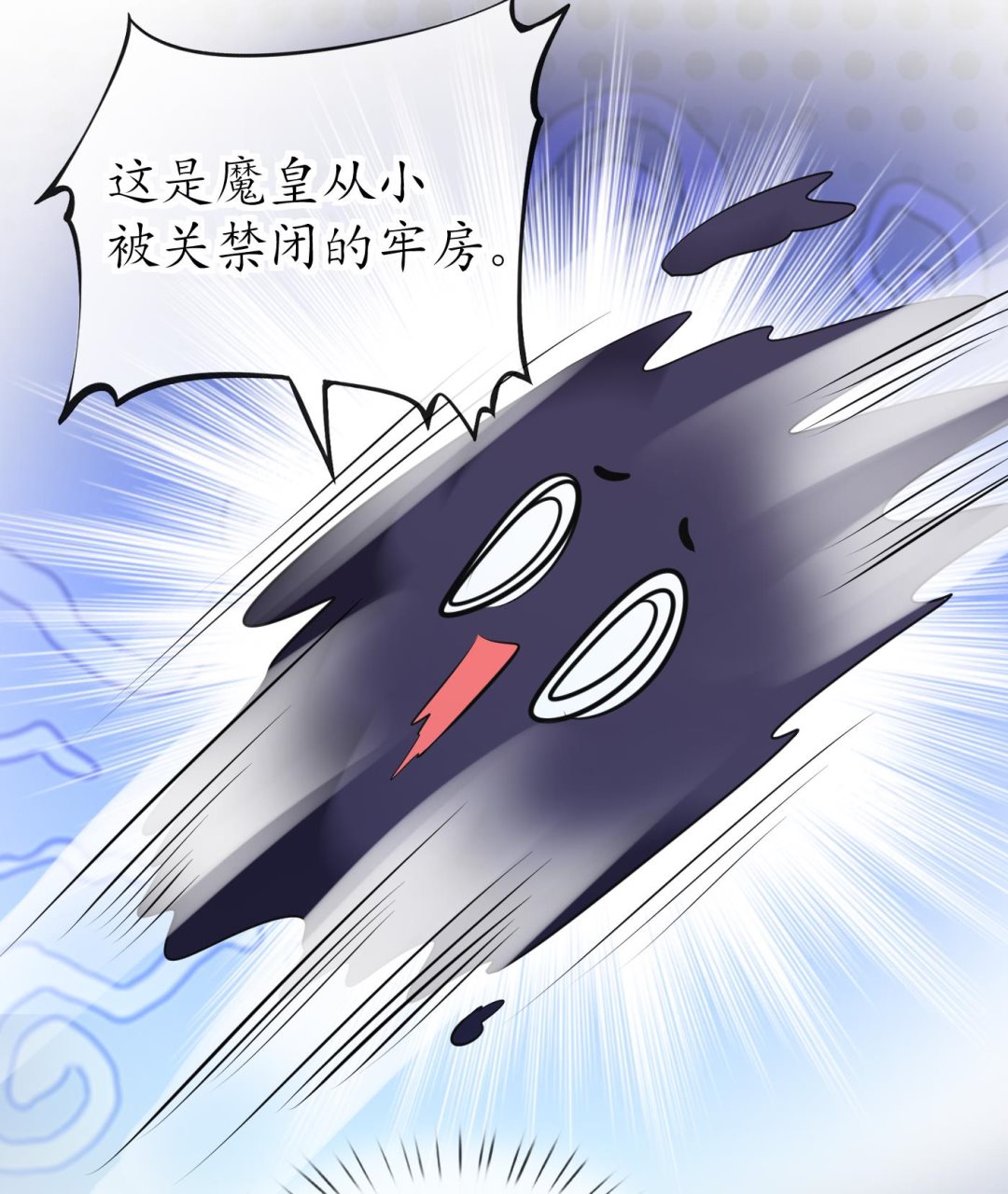 第133话 为师带你走！24