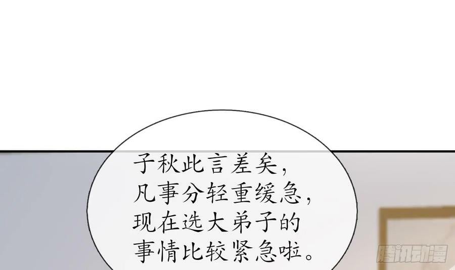 第140话 傻子参选26