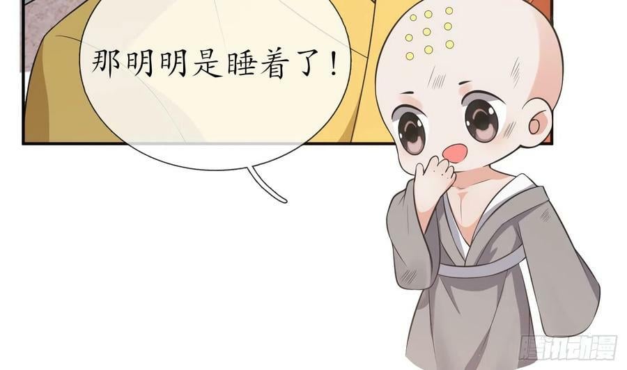 第139话 我要叫醒师尊！19