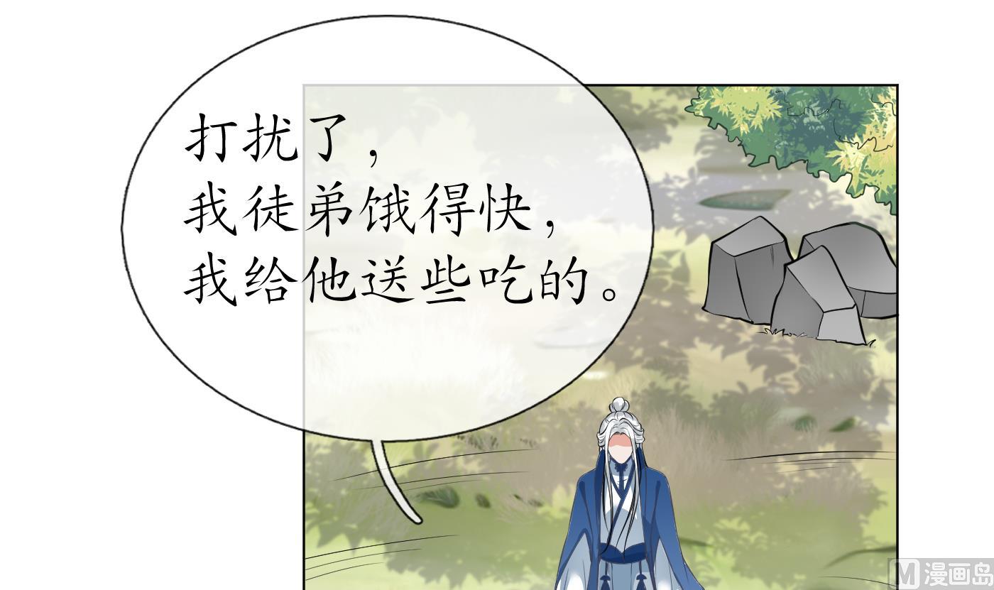 第33话 我的弟子我宠着38