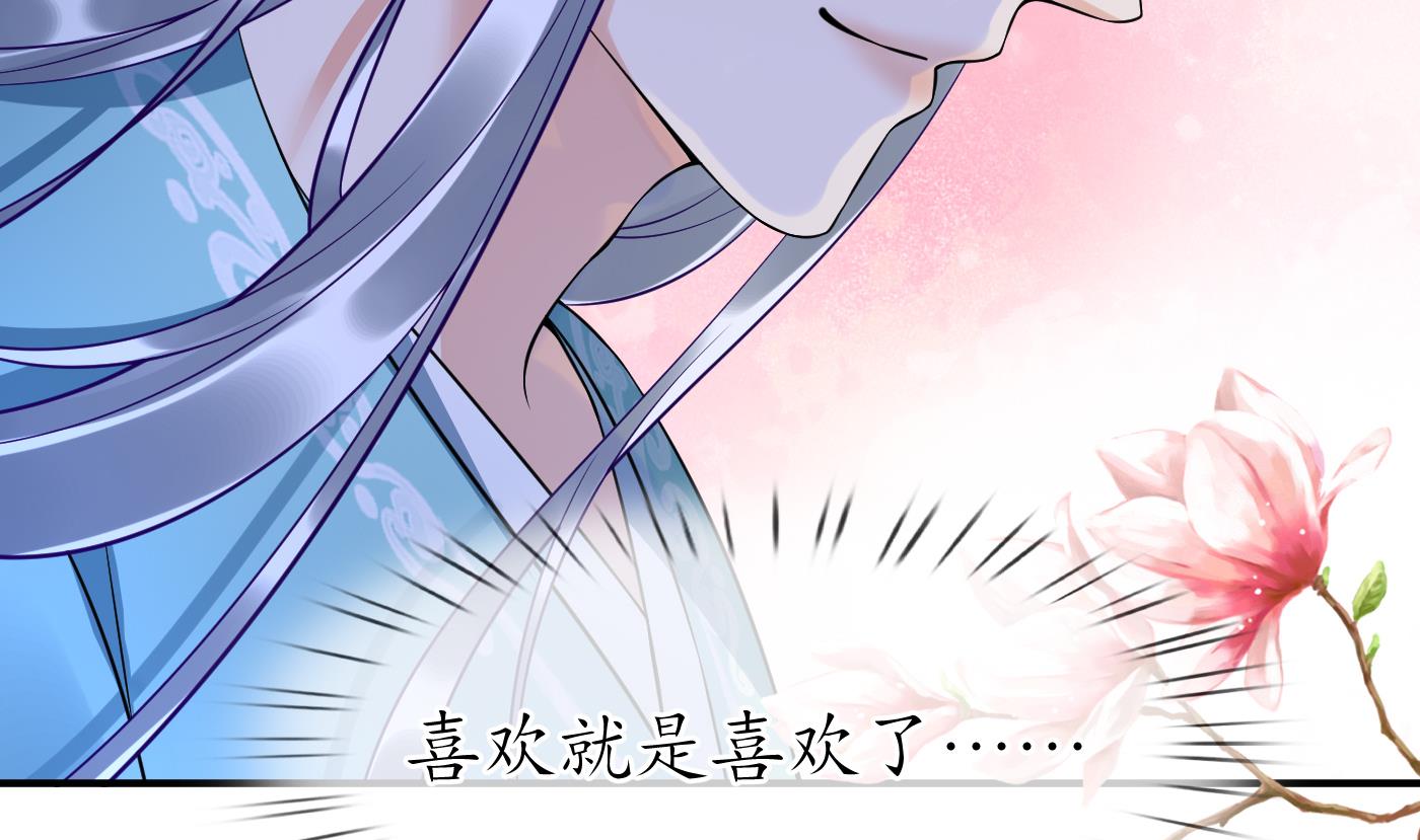 第119话 叫我一声，小尘吧？10