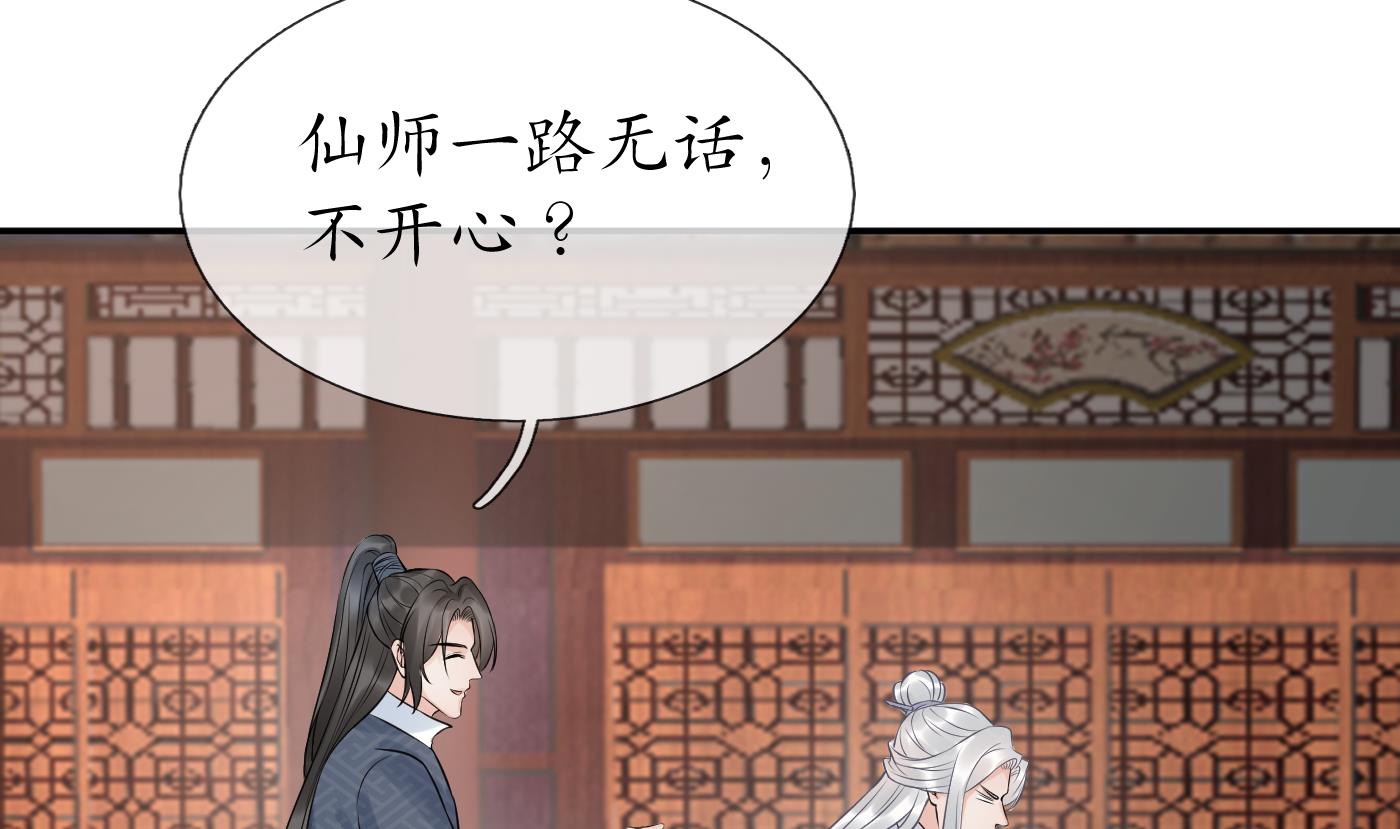 第63话太让为师失望54