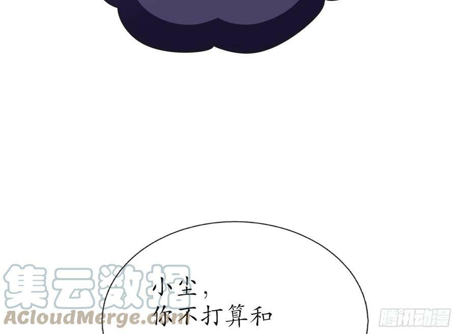 第149话 请和弟子成婚21