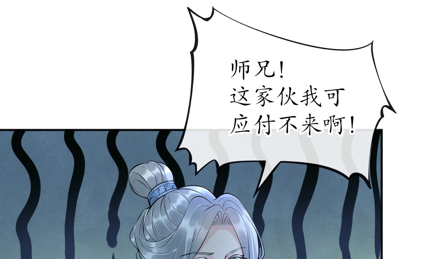 第103话 容我叫你师尊27