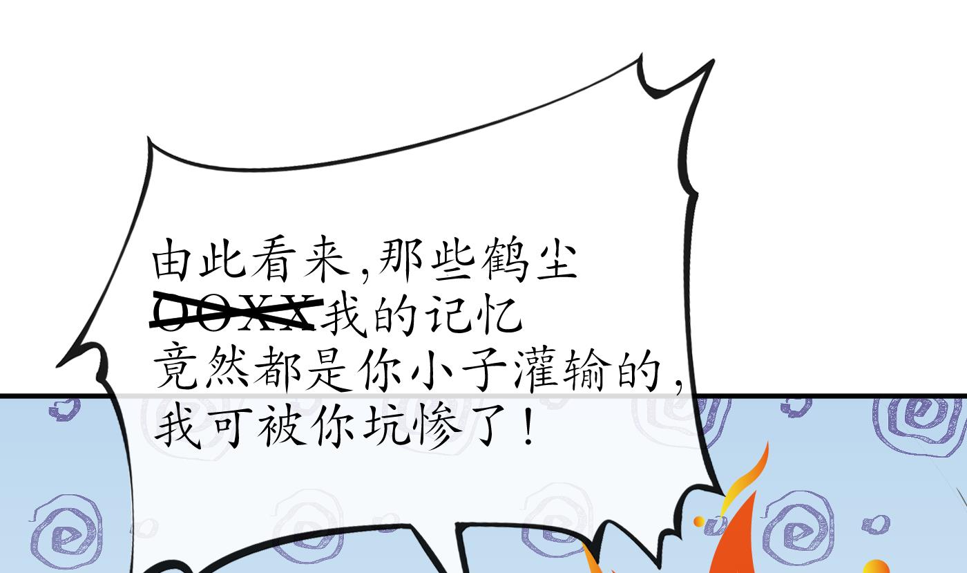 第120话 他才是我的小尘67