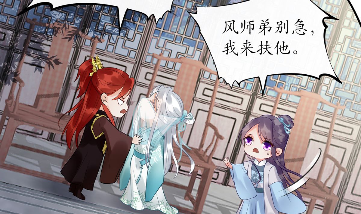 第5话 昨晚是不是……34