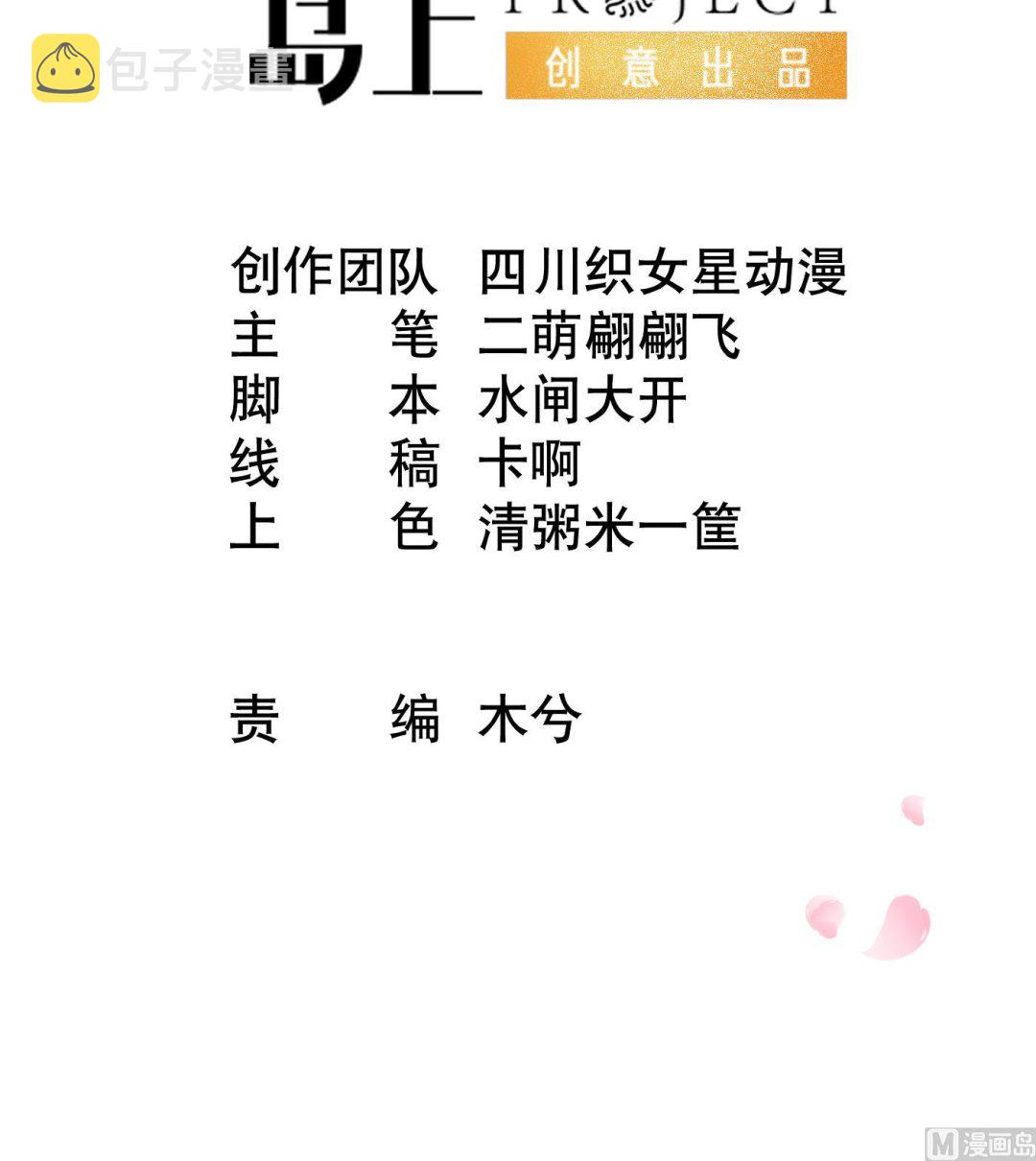 第50话 为师带你飞2
