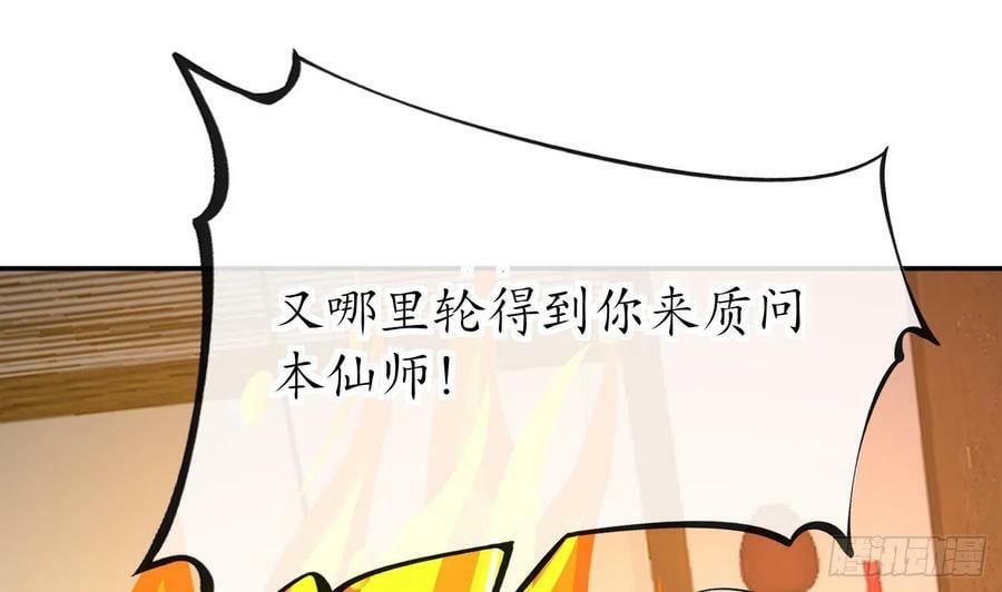 第137话 徒弟真好用37