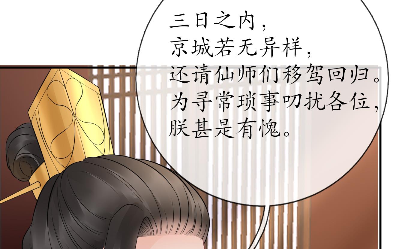 第60话 给心上人的包子？39
