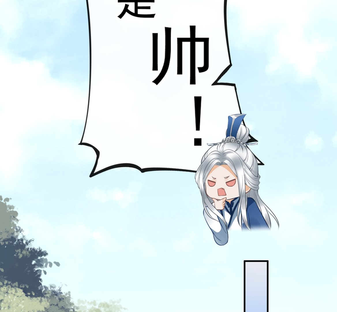 第21话 美人啊！42