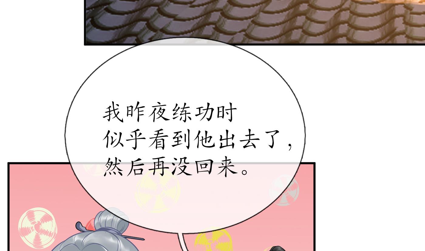 第62话 三皇子失踪6