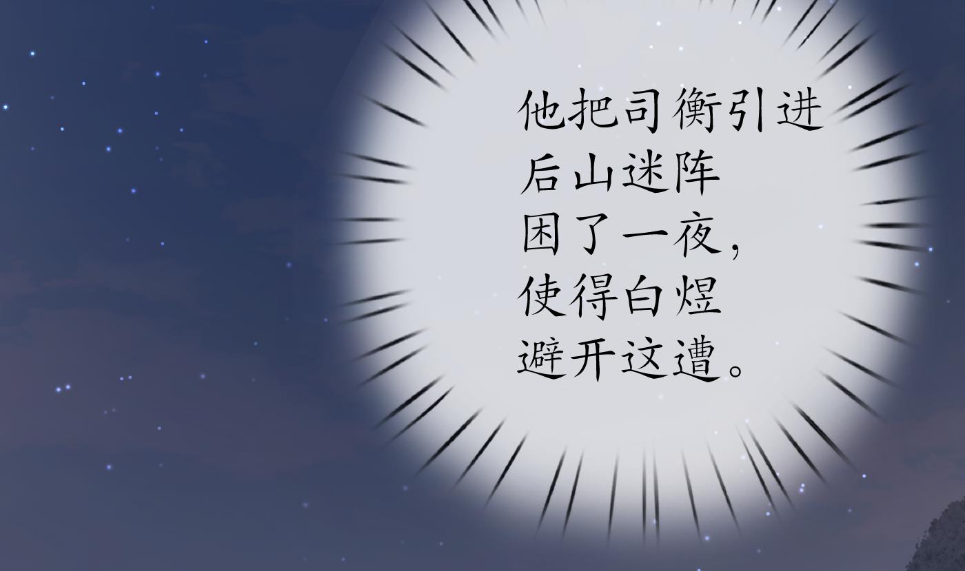 第41话 什么是夜战群芳图？15