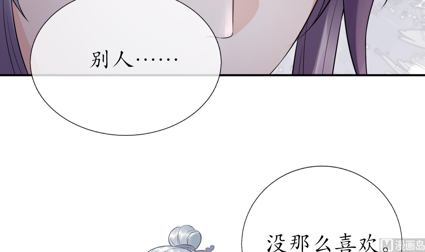 第55话 太子吓死人了71