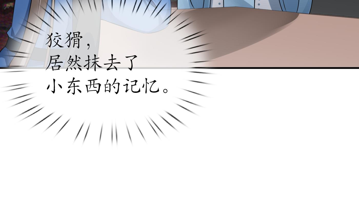 第96话 休想动阎鹤尘半分！37