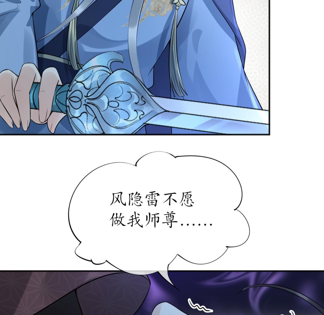 第103话 容我叫你师尊52