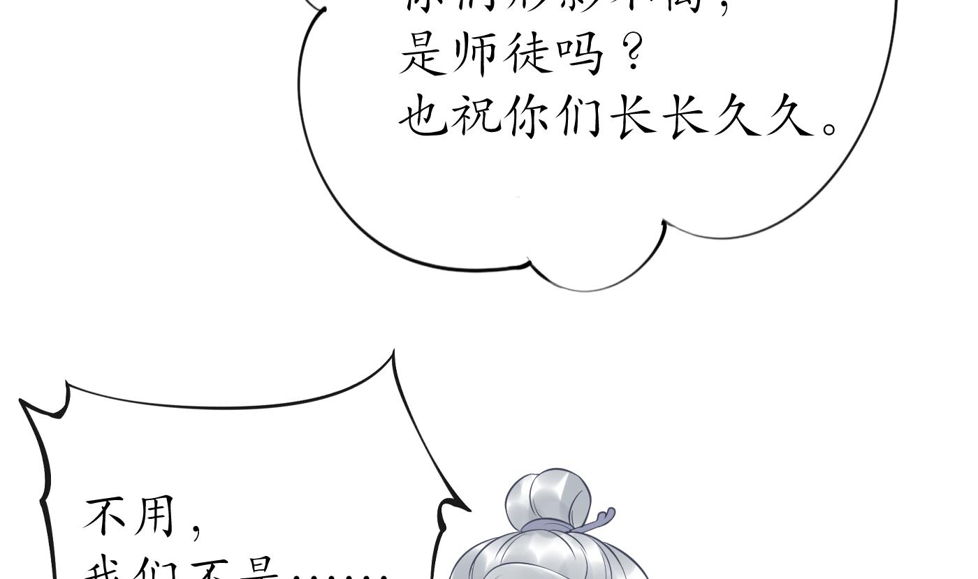 第83话 祝你们长长久久61