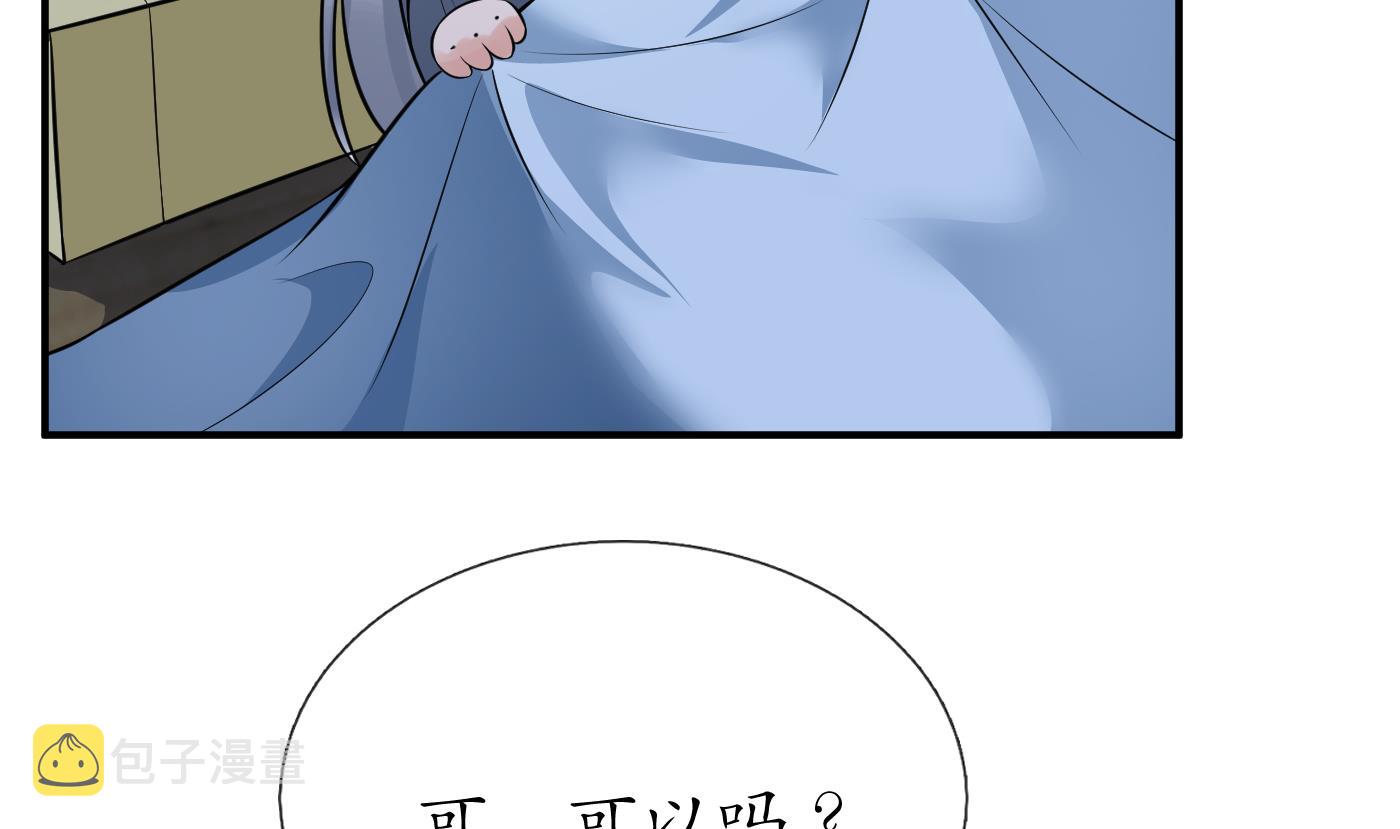 第128话 师尊待我最好57