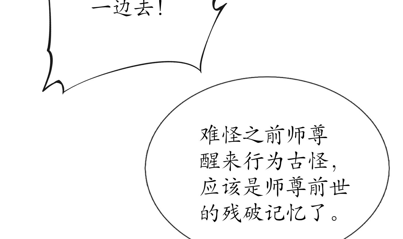 第120话 他才是我的小尘72