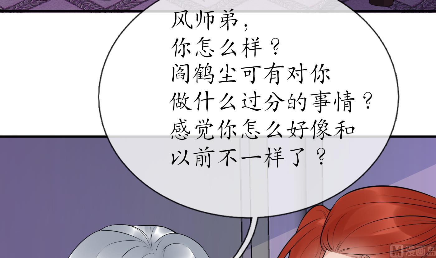第108话 孽徒受死！32
