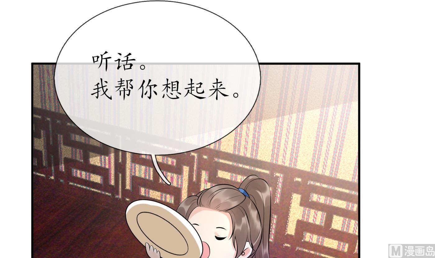 第96话 休想动阎鹤尘半分！38