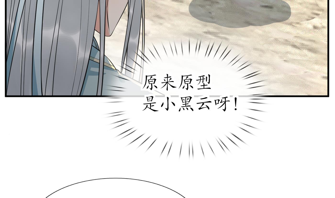 第133话 为师带你走！18