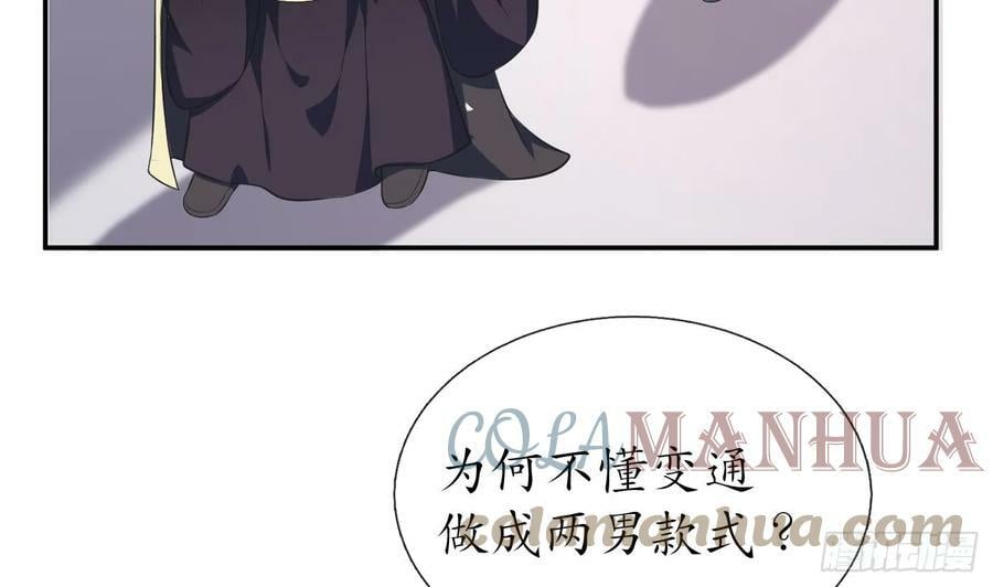 第151话 婚事如何操办？66