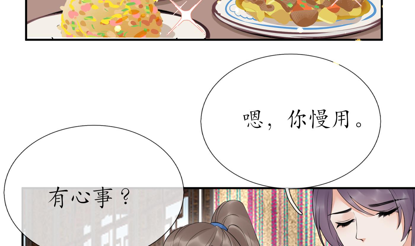 第93话 喜欢上别人了吗？37