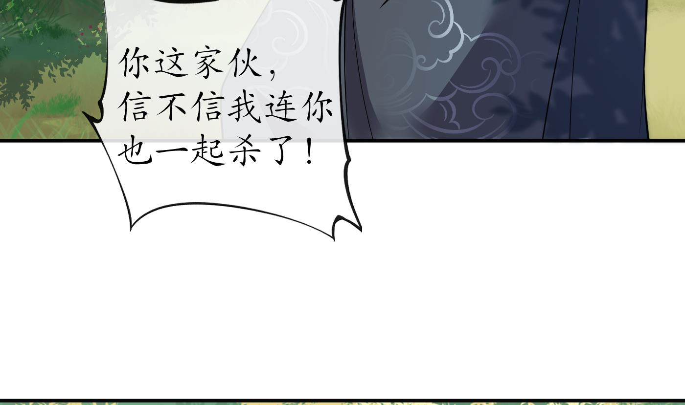 第122话 勾引阎鹤尘13