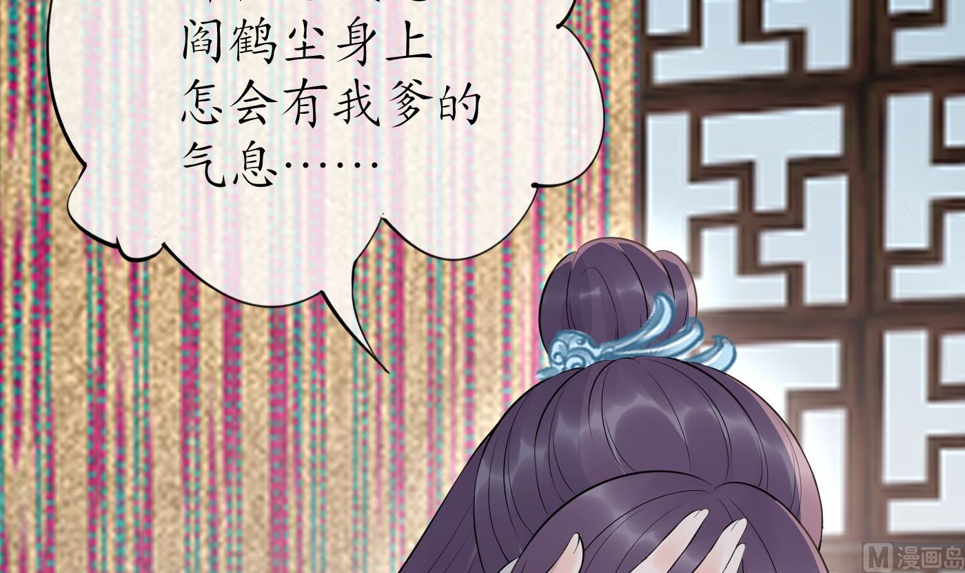 第93话 喜欢上别人了吗？53