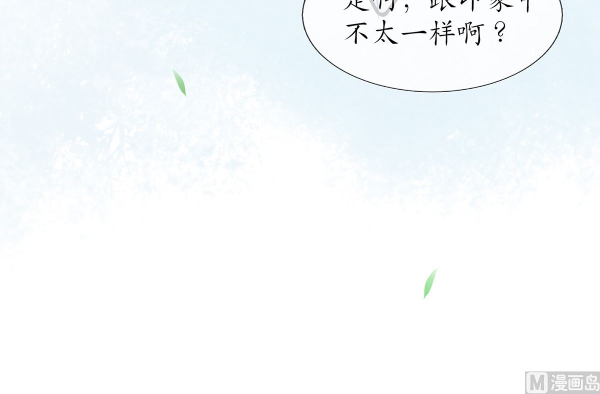第5话 昨晚是不是……32