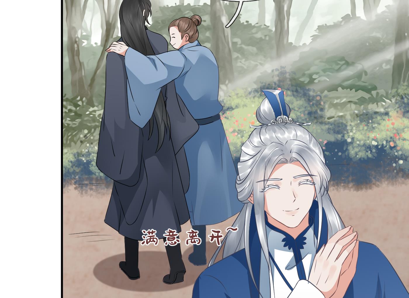 第35话 白煜，摸我了49
