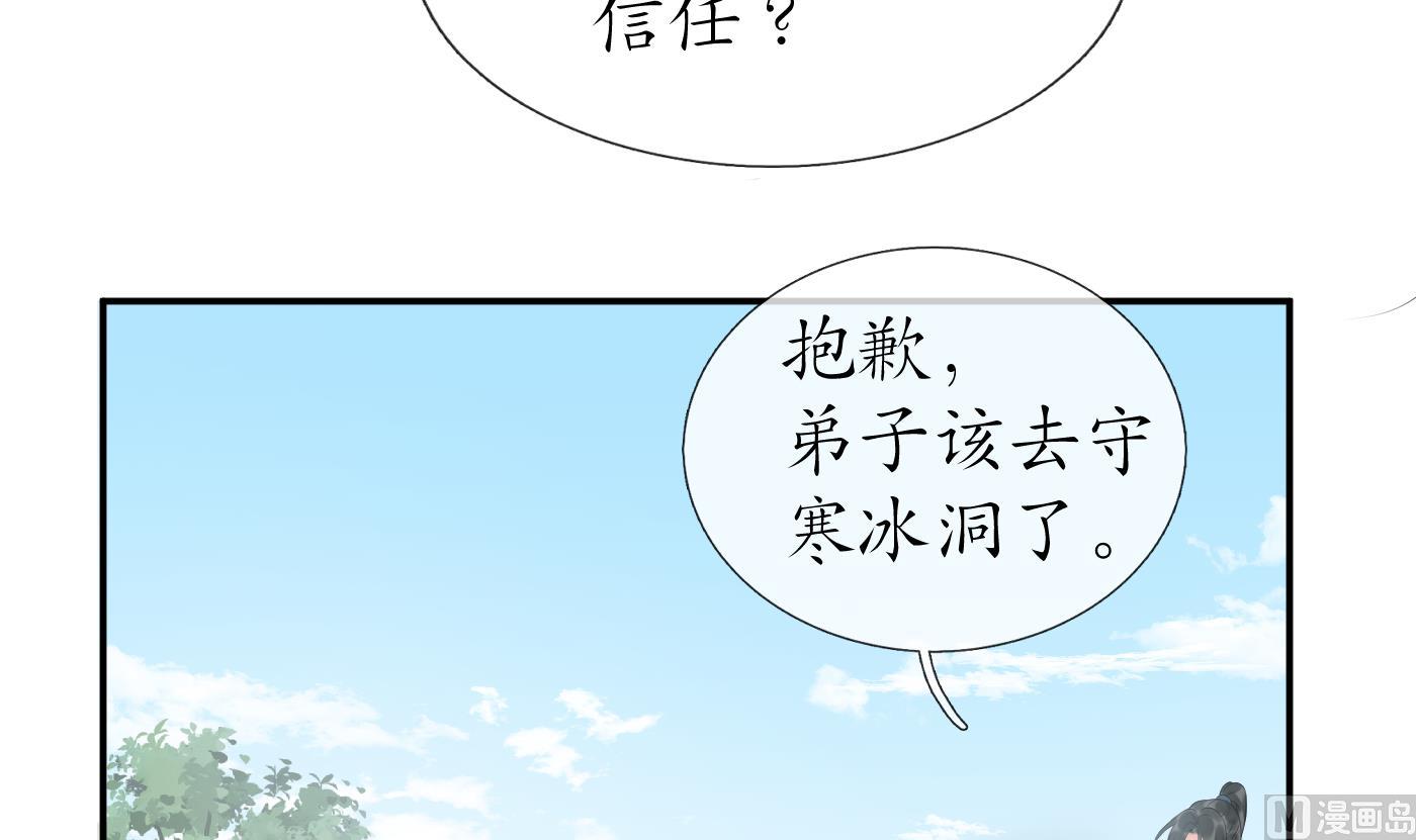 第95话 小尘手腕也有伤5