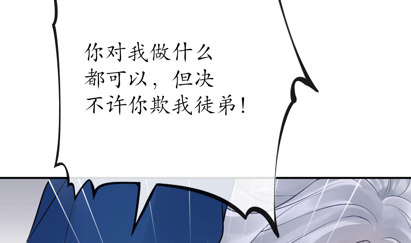 第38话 对我做什么都可以85
